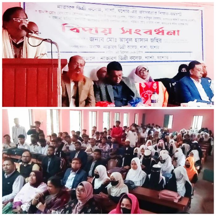 নাভারণ কলেজের ৩ শিক্ষক, ১ কর্মচারীর বিদায় সংবর্ধনা