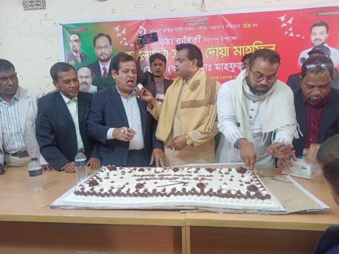 ঝিনাইদহে জাতীয় পার্টির ৩৯তম প্রতিষ্ঠা বার্ষিকী পালিত