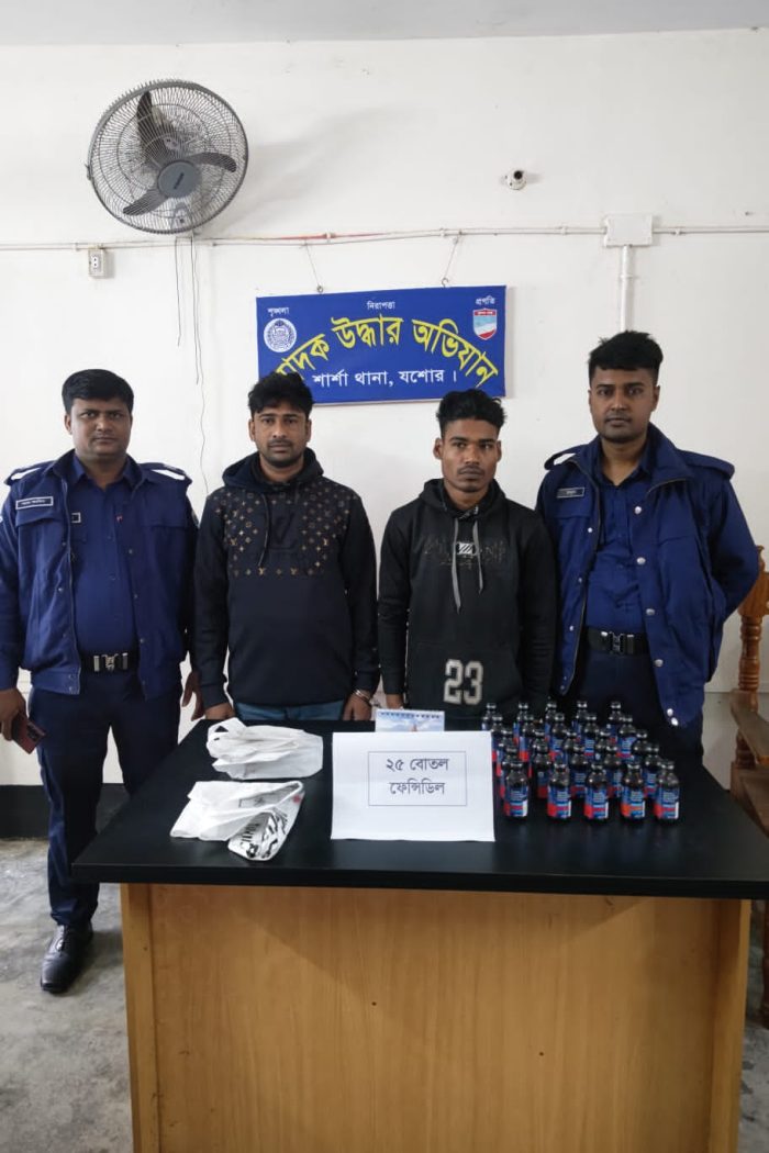 শার্শায় ফেনসিডিলসহ পুলিশের অভিযানে আটক -২