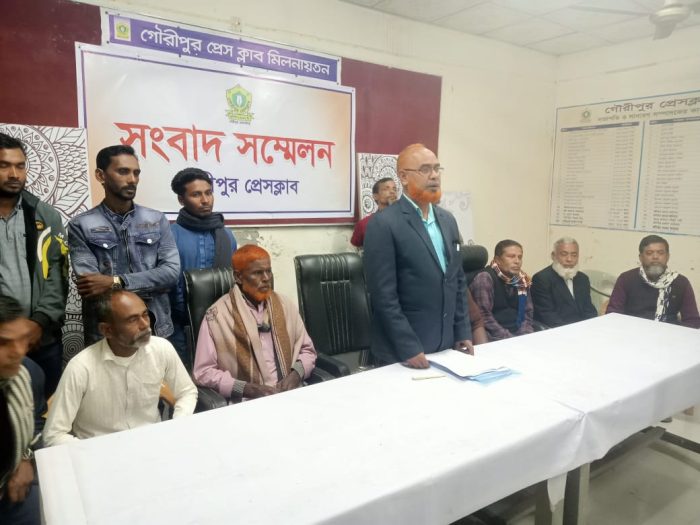 গৌরীপুরে সরকারি প্রাথমিক বিদ্যালয়ের প্রধান শিক্ষকের বিরুদ্ধে সংবাদ সম্মেলন