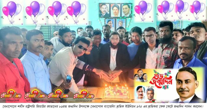 বেনাপোলে শহীদ রাষ্ট্রপতি জিয়াউর রহমানের ৮৯তম জন্মদিন পালন
