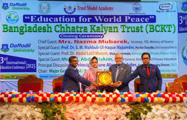 বাংলাদেশ ছাত্রকল্যাণ ট্রাস্টের উদ্যোগে আয়োজিত ৩য় আন্তর্জাতিক শিক্ষা সম্মেলন সমাপ্ত