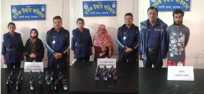 শার্শায় পুলিশের পৃথক অভিযান, মহিলা মাদক ব্যবসায়ী সহ আটক-৩!