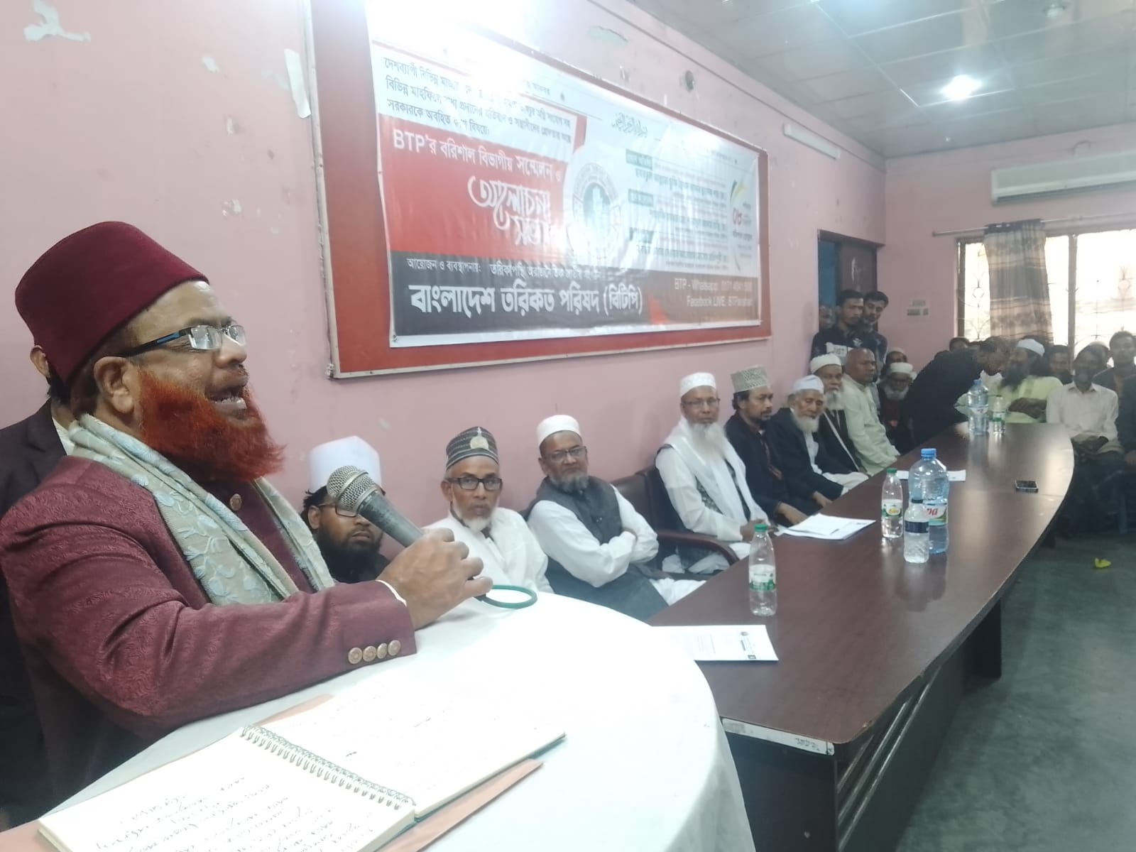 বাংলাদেশ তরিকত পরিষদের আয়োজনে বরিশাল বিভাগীয় কমিটির আলোচনা সভা