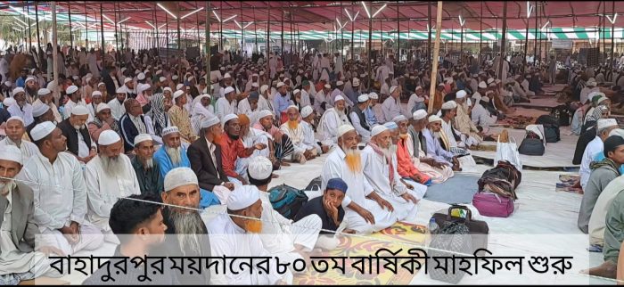 মাদারীপুরে হাজী শরীয়াতুল্লাহ রহ. এর আস্তানা ময়দানে ৮০তম বার্ষিক মাহফিল।