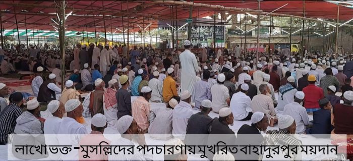 মাদারীপুর হাজী শরীয়াতুল্লাহ (রহ.) এর জন্মভূমি বাহাদুরপুর ময়দানে মাহফিলের আজ ২য় দিন।
