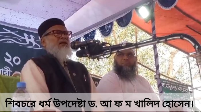 ঐক্য গড়ে তুলি, ঐক্যই শান্তি ঐক্যই বল। -মাদারীপুরের শিবচরে ধর্ম উপদেষ্টা
