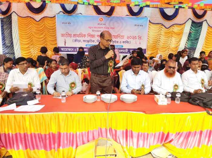 চিতলমারীতে উপজেলা পর্যায়ে জাতীয় প্রাথমিক শিক্ষা পদক প্রতিযোগিতা ২০২৫ অনুষ্ঠিত।