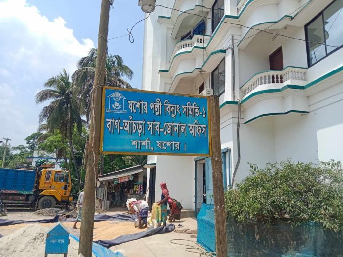 শার্শায় বিদ্যুৎ বিলের কপিতে স্বৈরাচার শেখ হাসিনার স্লোগান, ক্ষোভ গ্রাহকদের!