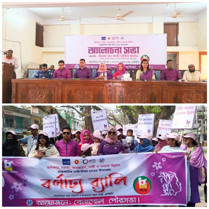 শার্শায় আন্তর্জাতিক নারী দিবস ২০২৫ বিশেষভাবে পালিত।