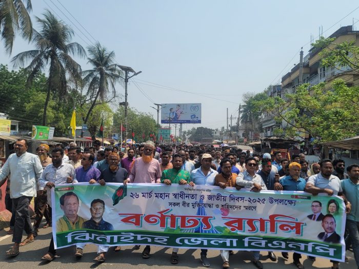 মহান স্বাধীনতা ও জাতীয় দিবস উপলক্ষে ঝিনাইদহ বিএনপির শোভাযাত্রা।