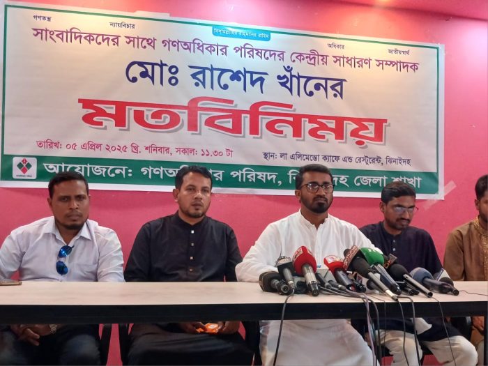 বৈষম্য বিরোধী, এনসিপি, অন্যরা সরকারে থাকলে দেশে কোনভাবেই অবাধ, সুষ্ঠু ও নিরপেক্ষ নির্বাচন সম্ভব না। – ঝিনাইদহে রাশেদ খাঁন