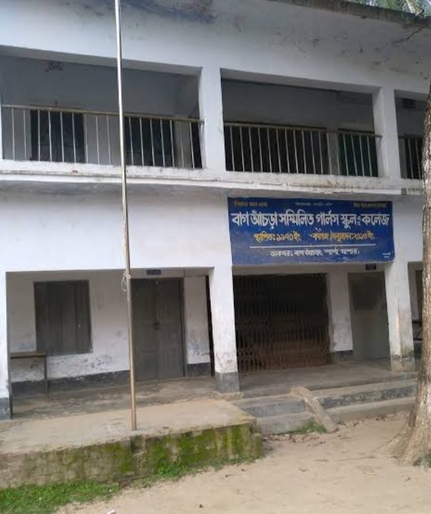 বাগআঁচড়ায় বিদায় স্কুল প্রধানের বিরুদ্ধে, চাঁদা আদায়ের অভিযােগ।