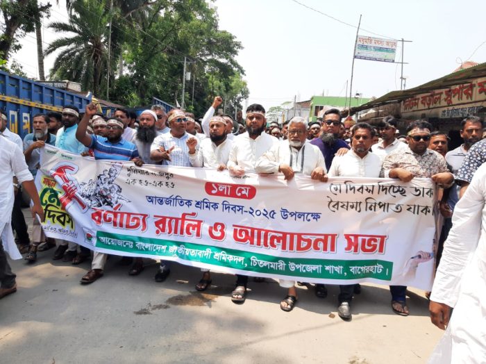 চিতলমারীতে আন্তর্জাতিক মে দিবস ২০২৫ উদযাপন।