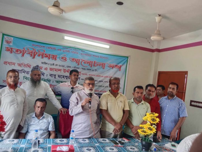 শার্শার বাগআঁচড়ায় বিসিডিএস  শাখার মতবিনিময় ও আলোচনা সভা অনুষ্ঠিত।