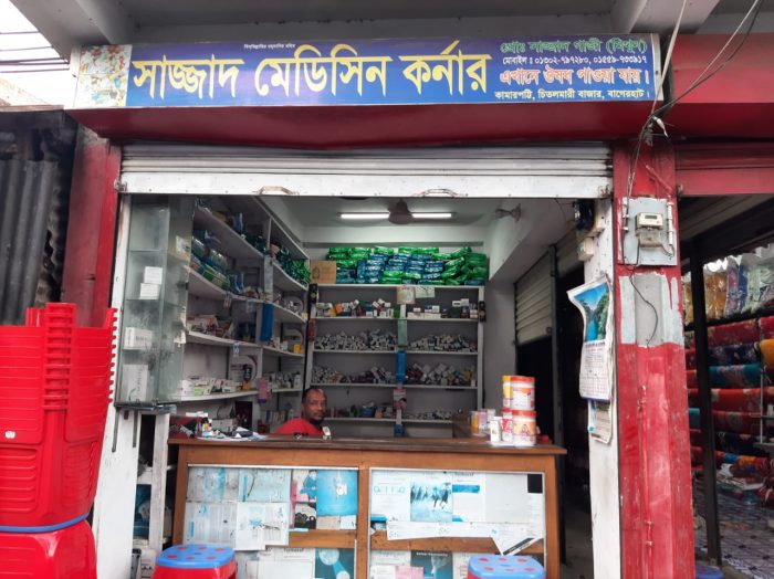 চিতলমারীতে রাতে ১টি হলেও, ওষুধের দোকান খোলা রাখতে, ইউএনওর কাছে চিঠি।