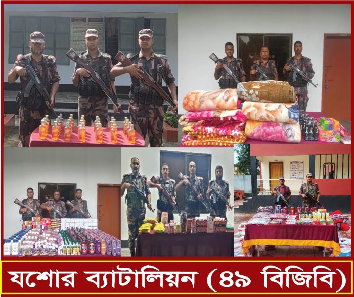 বেনাপোলে বিজিবির অভিযানে জব্দ, ১৬ লক্ষ টাকা মূল্যের চোরাচালান পণ্য।