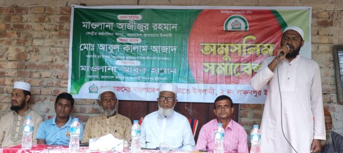 লক্ষণপুরে অমুসলিমদের সাথে, জামায়াতে ইসলামের মত বিনিময়।