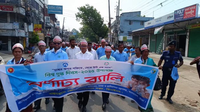 ঝিনাইদহে বিশ্ব দুগ্ধ দিবস উদযাপন