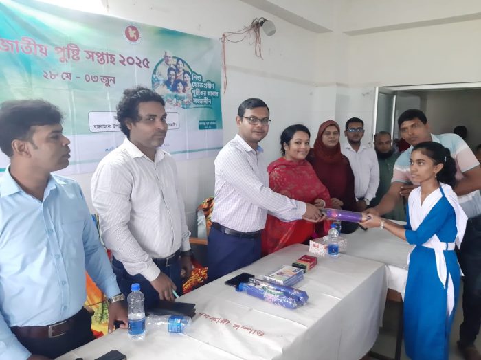 চিতলমারীতে জাতীয় পুষ্টি  সপ্তাহ ২০২৫, সমাপনী অনুষ্ঠানে পুরস্কার বিতরণ।