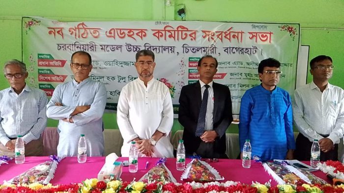 চিতলমারীতে চরবানিয়ারী মডেল উচ্চ বিদ্যালয় সভাকক্ষে, নবগঠিত এডহক কমিটির সংবর্ধনা।