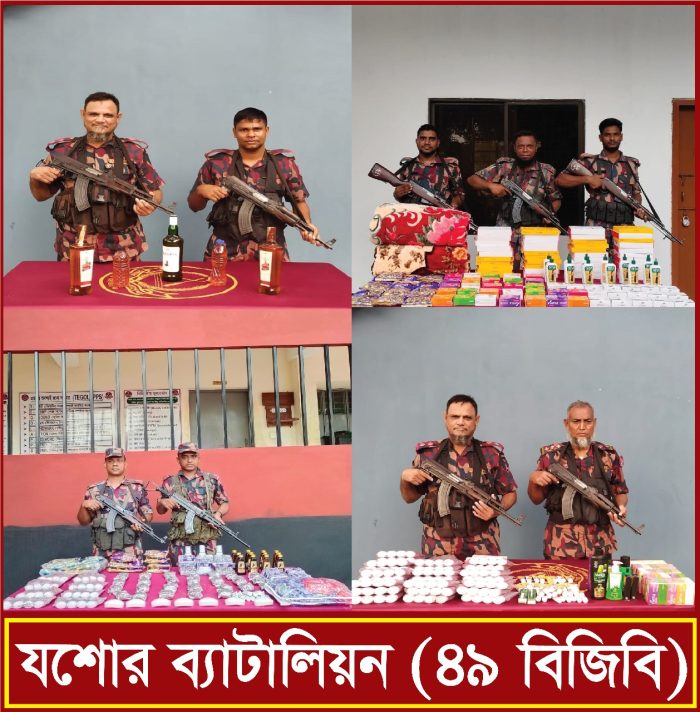 বেনাপোল সিমান্তে বিজিবির অভিযানে জব্দ, বিভিন্ন ভারতীয় সামগ্রী।