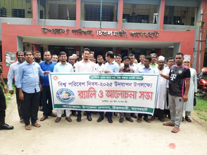 চিতলমারীতে বিশ্ব পরিবেশ দিবস ২০২৫ পালিত।