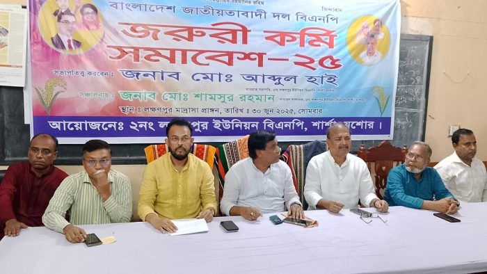 শার্শার লক্ষণপুর ইউনিয়নে বিএনপির কর্মী সমাবেশ অনুষ্ঠিত।