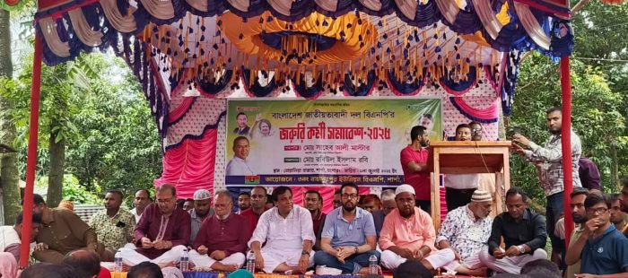 শার্শার বাহাদুরপুর ইউনিয়নে বিএনপির কর্মী সমাবেশ অনুষ্ঠিত।