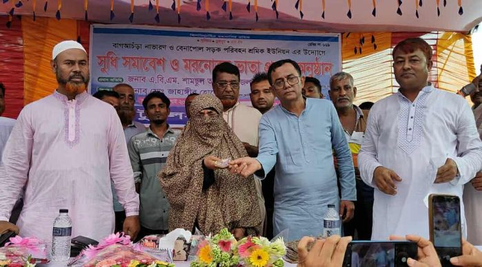 বাগআঁচড়া মটর শ্রমিক ইউনিয়ন, নিহত ৩১ শ্রমিক পরিবারকে মরণোত্তর ভাতা প্রদান করে।